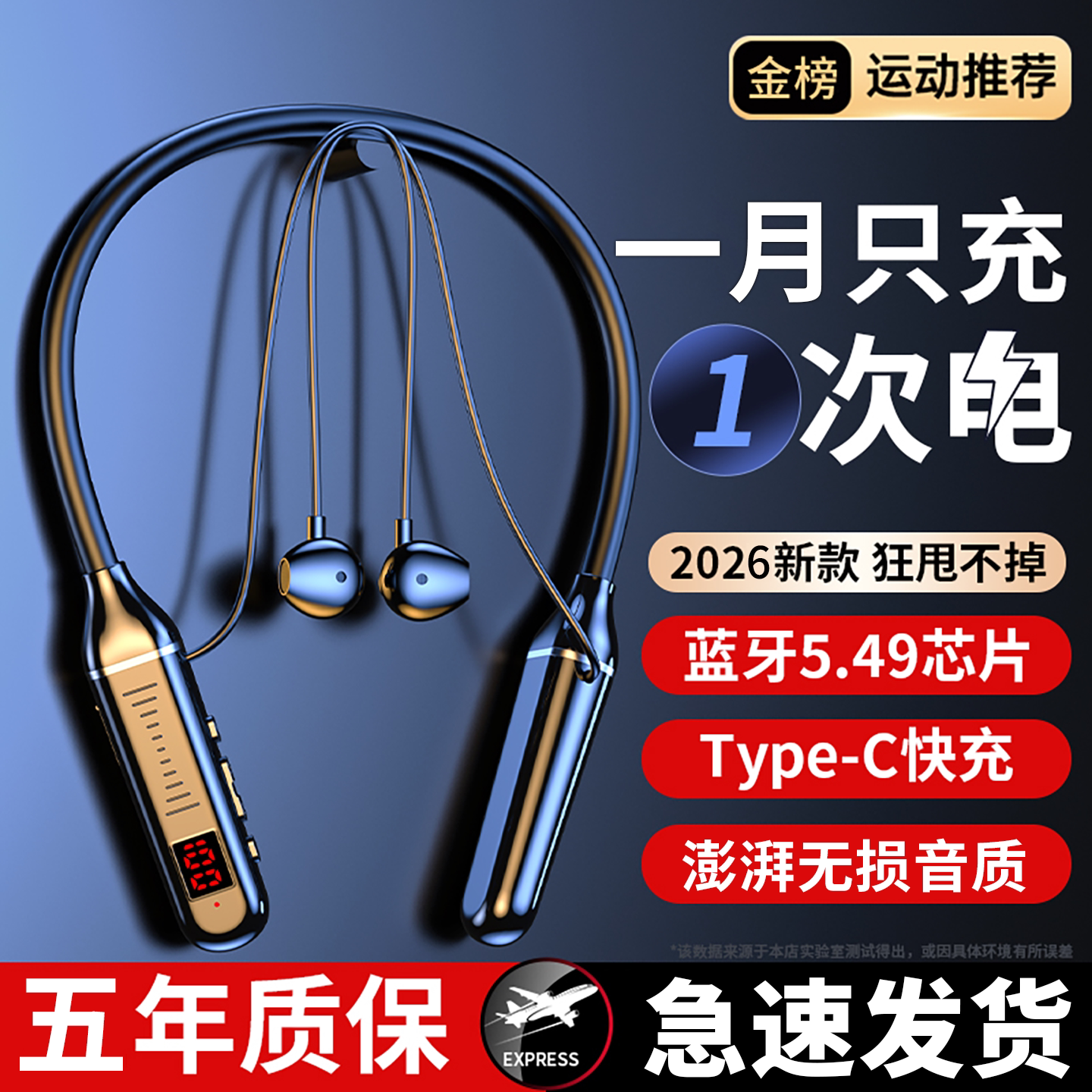 【2026新款】超长续航挂脖式耳机