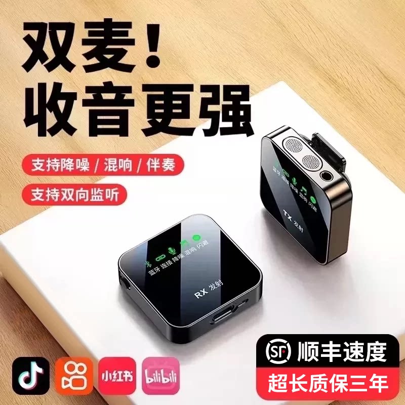无线麦克风领夹式收音麦录音设备夹领蓝牙主播直播抖音手机拍视频