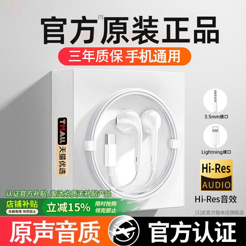 耳机有线半入耳式typec接口适用于小米华为荣耀苹果手机政府补贴