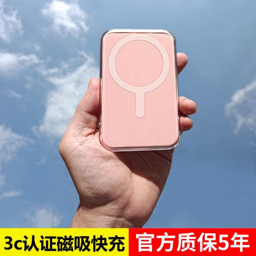 【2026新款】自带四线磁吸充电宝