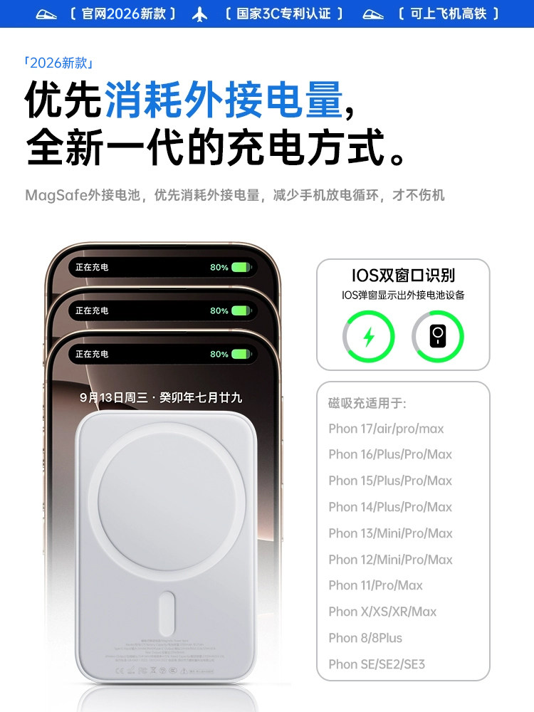 Maqnit simsiz power bank, nazik və yığcam, MagSafe dəstəkli