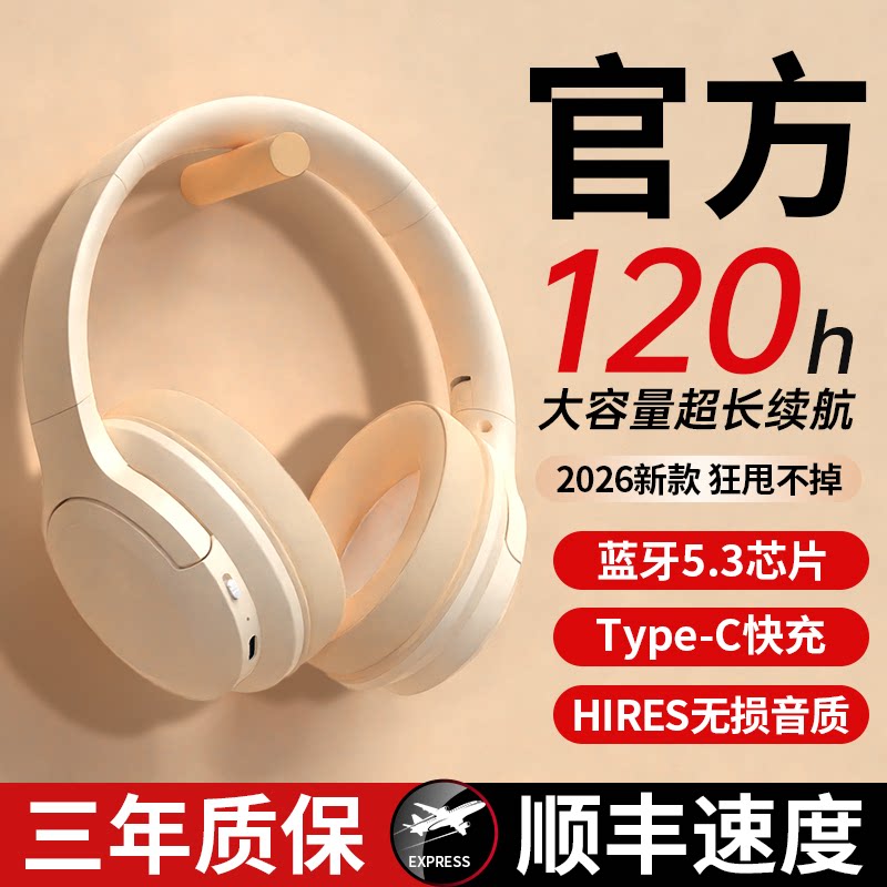 【2026新款】高端头戴式蓝牙耳机图片