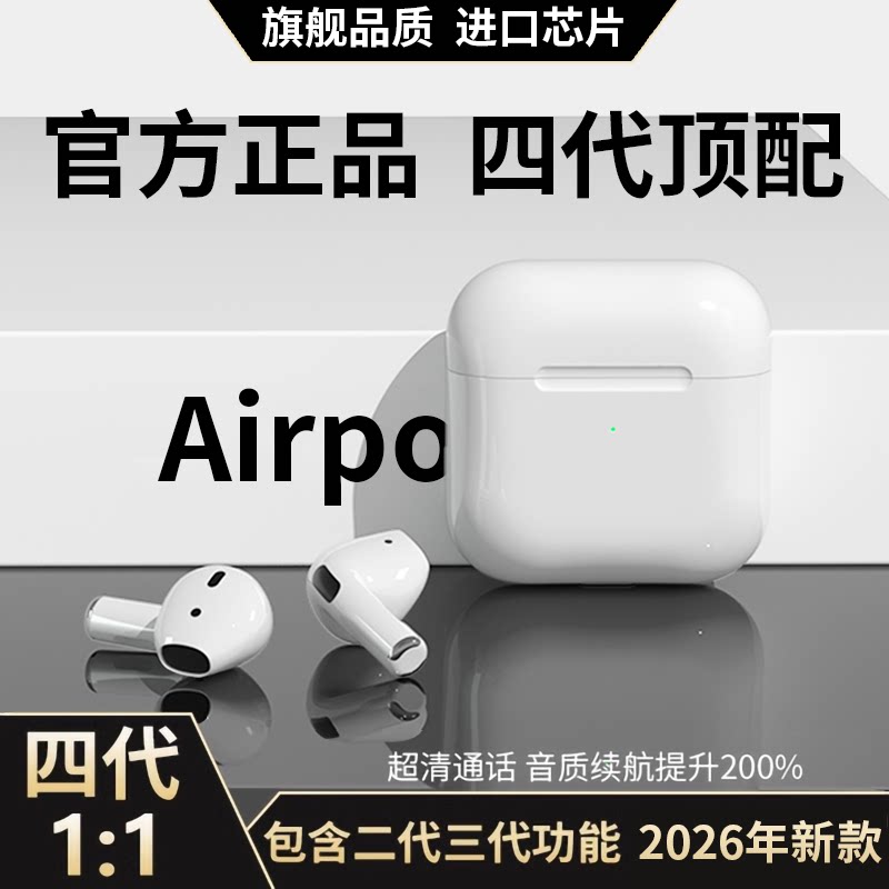 2026年新款真无线蓝牙耳机政府补贴高音质运动入耳式华强北四代