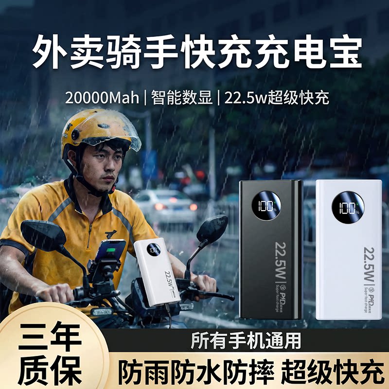 【国家3c认证】可上飞机充电宝图片