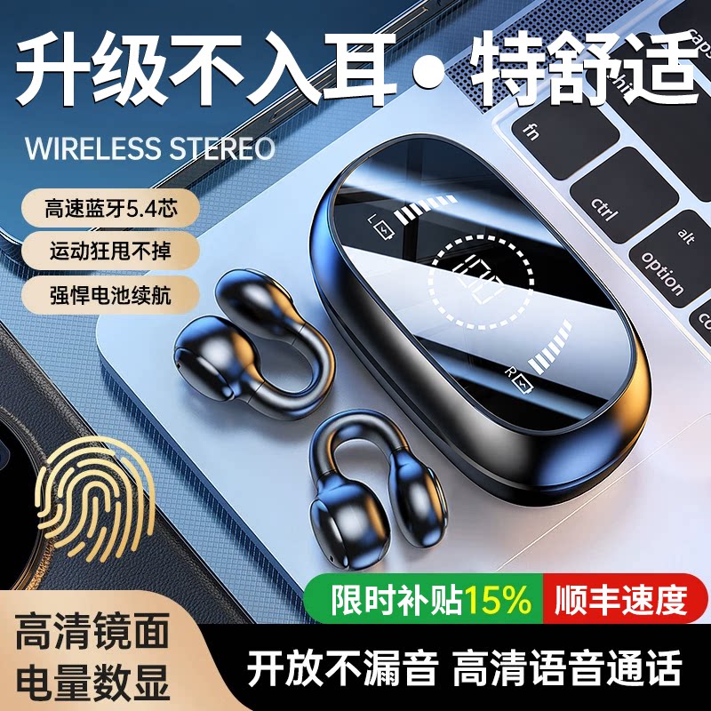 【2026新款政府补贴】骨传导耳机