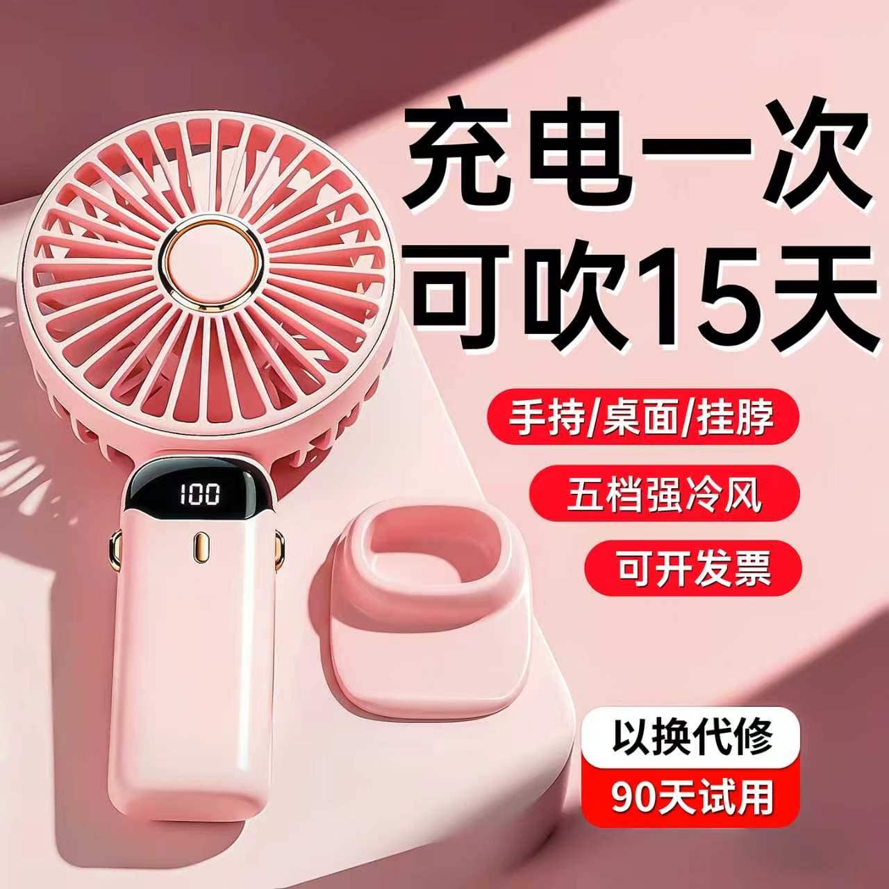 【天猫小风扇热销榜】手持小风扇