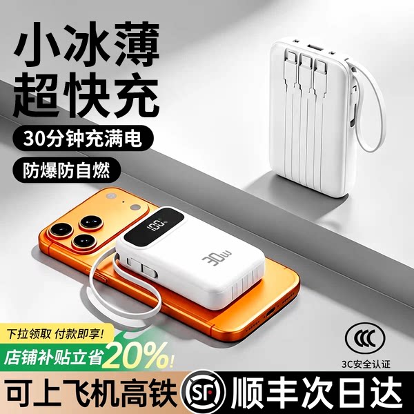 【国家3C认证】可上飞机充电宝