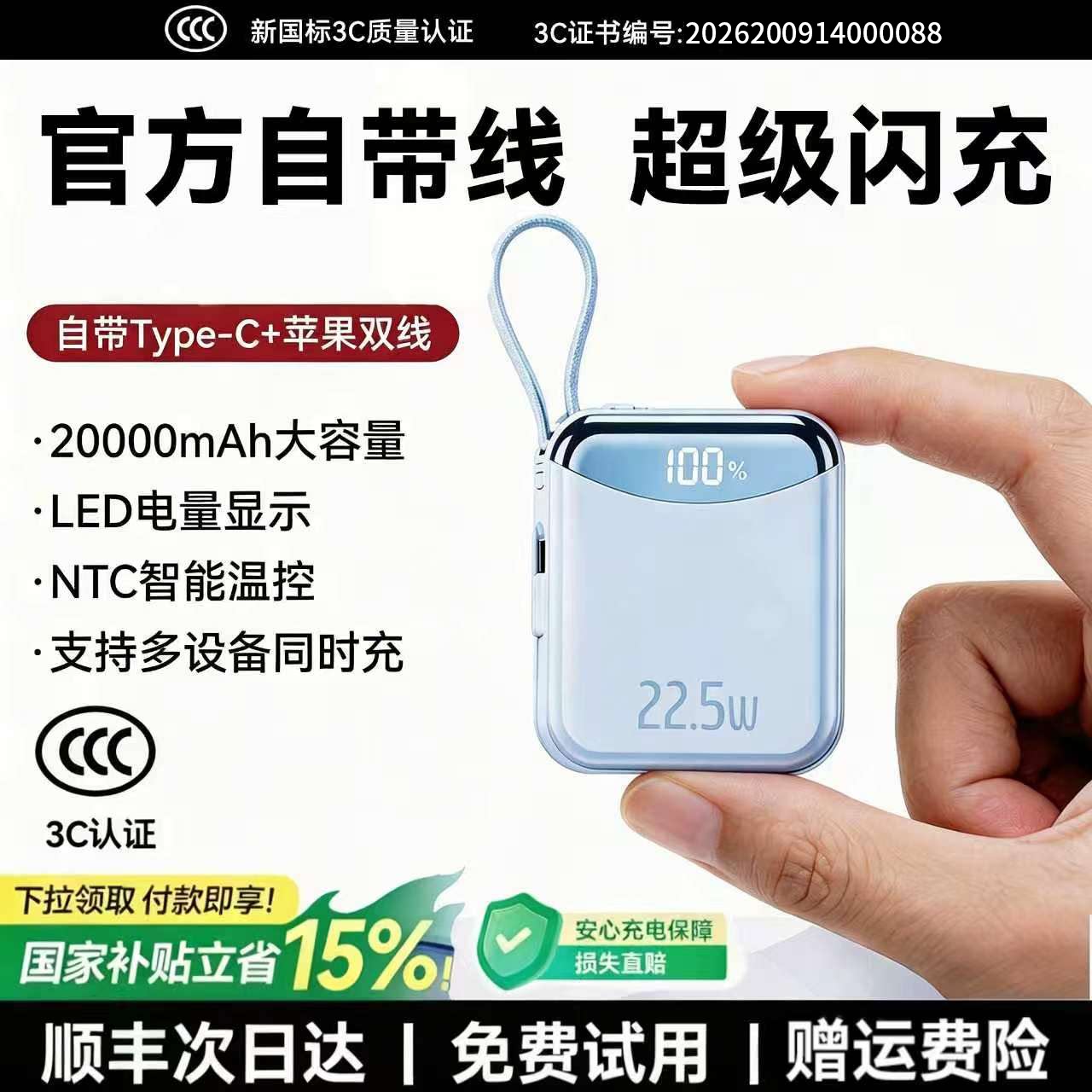 【国家3C认证充电宝可上飞机】2026新款快充自带线便携20000毫安大容量手机移动电源新型适用苹果华为小米