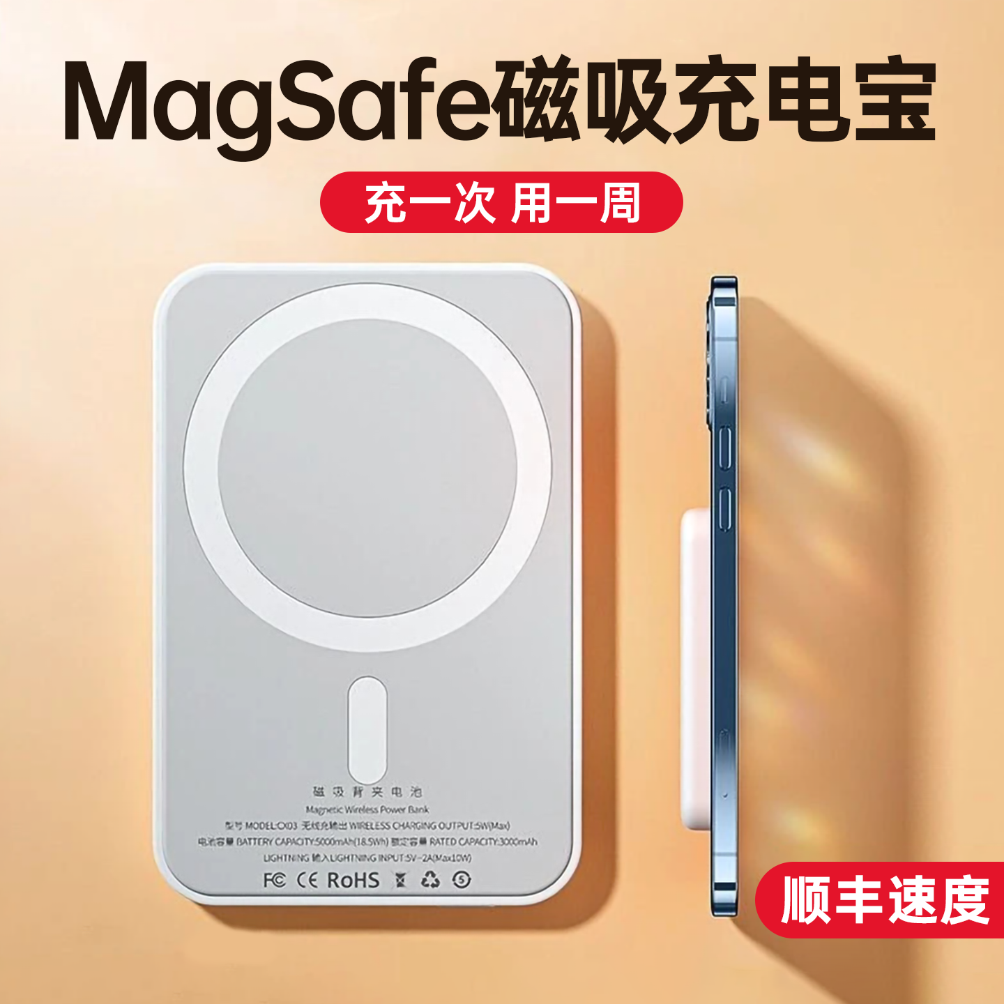 【3c认证可上飞机】磁吸充电宝超薄小巧便携无线magsafe快充手机专用官方正品旗舰外接电池2026新款移动电源