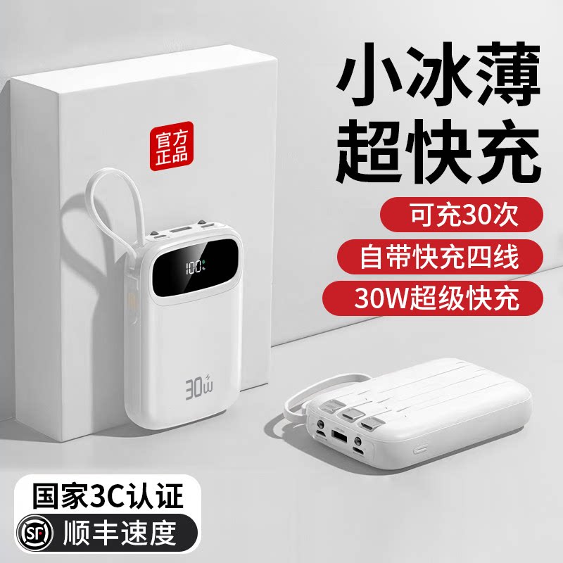 【3C认证可上飞机】2026款充电宝