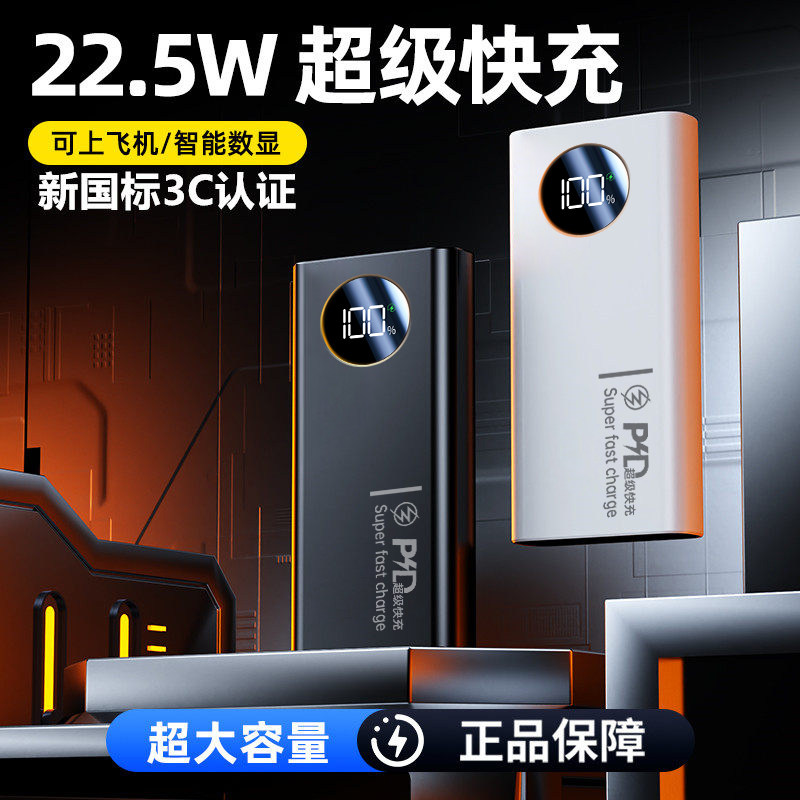 【国家3c认证】可上飞机充电宝