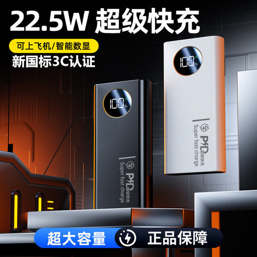 【国家3c认证】可上飞机充电宝