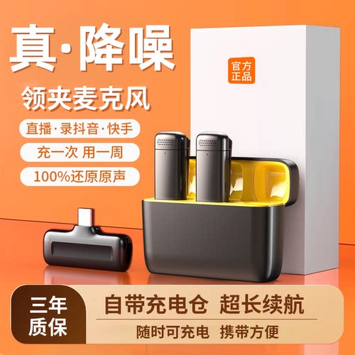 2026新款无线麦克风领夹式收音麦录音设备夹领降噪主播直播采访