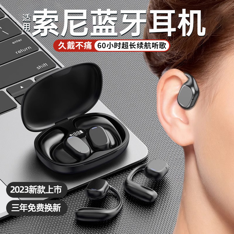 骨传导蓝牙耳机不入耳挂耳夹耳式运动降噪真无线2023新款适用索尼