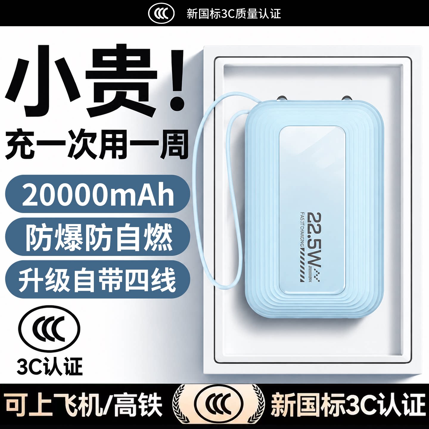 【充电宝3c认证可上飞机】2026新款20000毫安超级快充大容量自带四线数显小巧便携安心户外移动电源超薄轻便