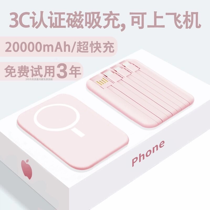 【国家3C认证】2026新磁吸充电宝