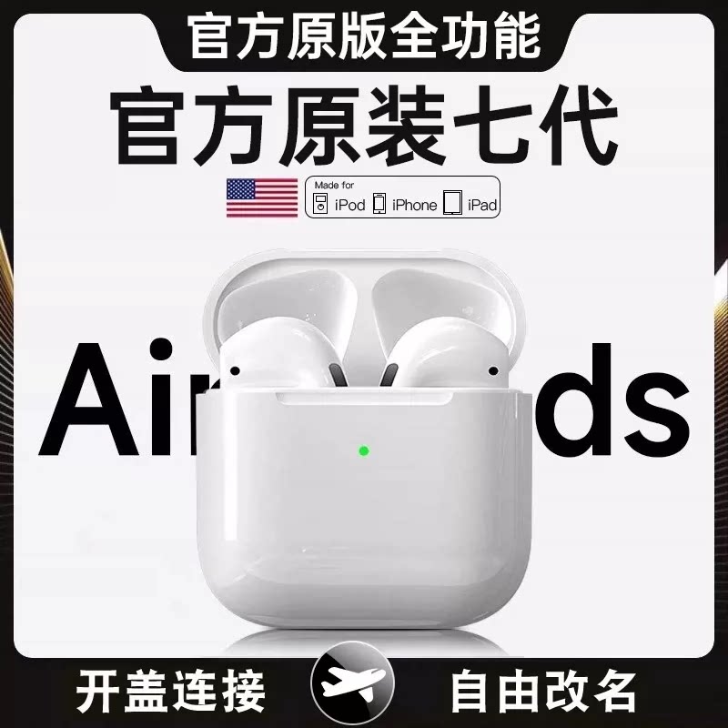 2026新款华强北蓝牙耳机政府补贴无线七代超长续航适用苹果iPhone