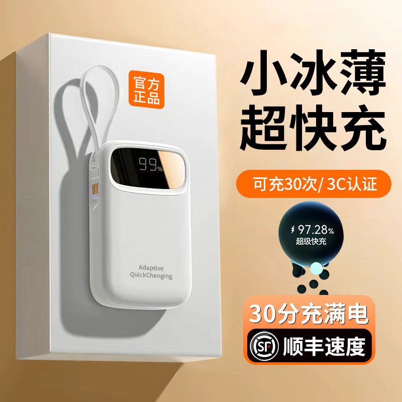 【3C国家认证】可上飞机充电宝图片