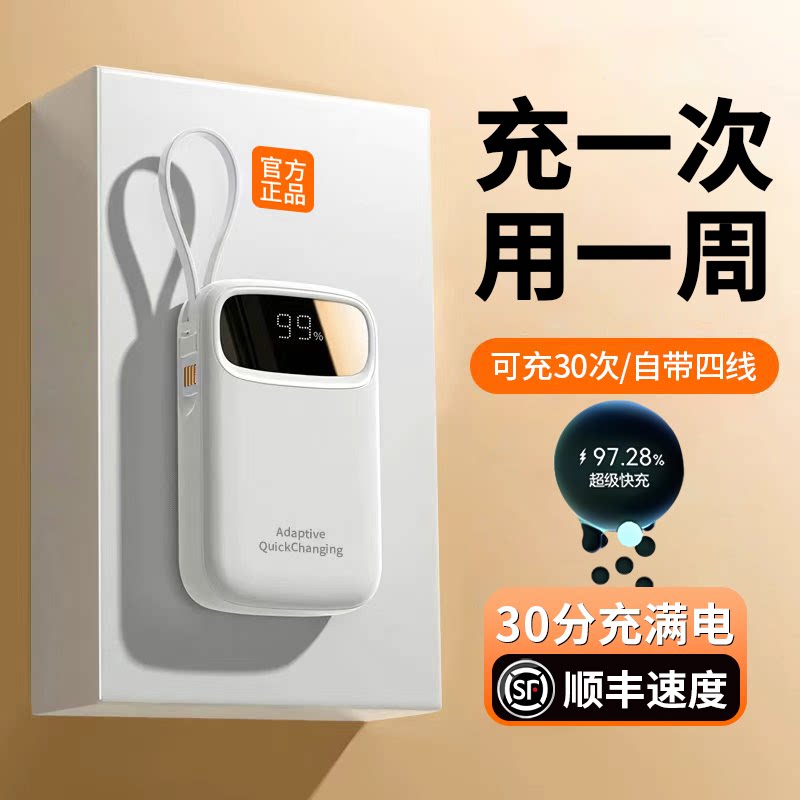 【国家3C认证】可上飞机充电宝