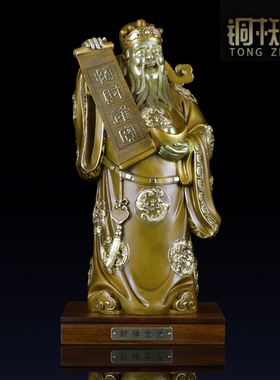 风水财神爷摆件乔迁开业礼品