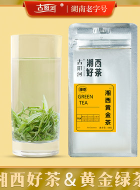 湘西好茶系列湘西黄金茶绿茶2026年新茶正宗原产地理标志品牌保靖