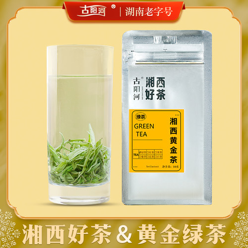 湘西黄金茶，超高氨基酸，鲜爽回甘！