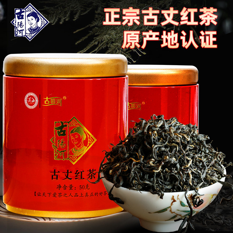 红茶新茶湘西古丈红茶明前特级高山云雾正宗原产地花果香湖红茶叶