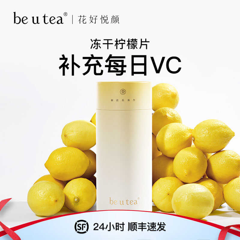 0添加补充养生富含天然维C柠檬片