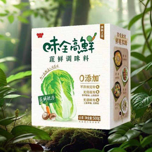 味全蔬菜高鲜味精全素食厨房鸡精家用果蔬增味提鲜调料调味品500g
