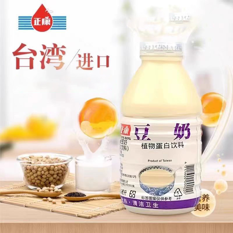 正康中国台湾原味豆奶即饮植物蛋白饮料营养早餐黑豆奶饮品瓶装