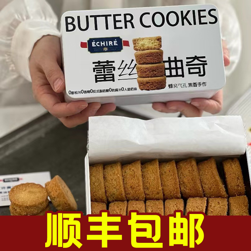 慕卡然顺丰包邮艾许黄油蕾丝曲奇饼干礼盒网红零食休闲食品下午茶