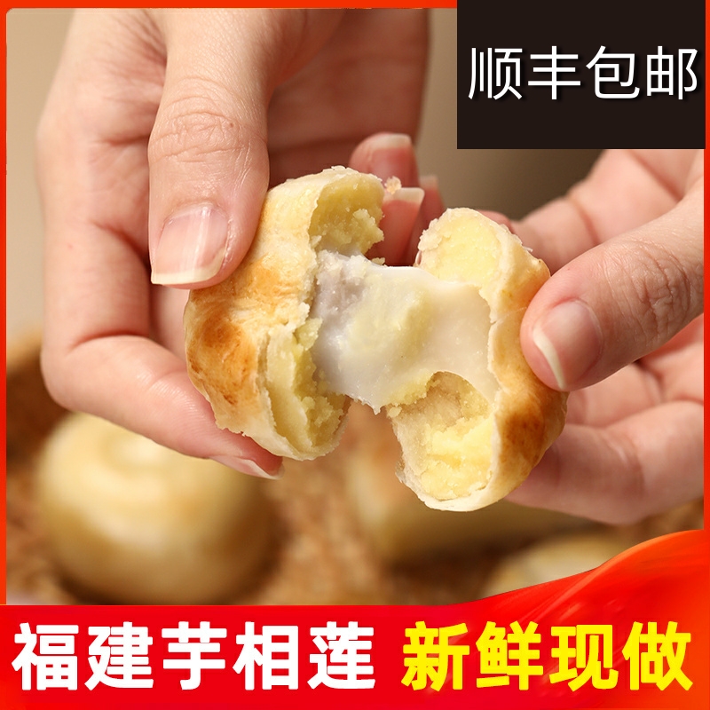 芋相莲冰皮绿豆饼友善