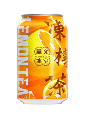港式茶餐厅华文冰室冻柠茶菠萝冰清爽柠檬茶果汁饮料夏日清凉饮品