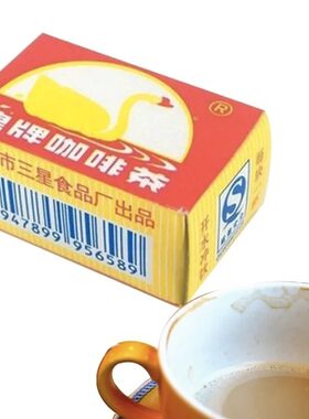 三明鹅牌咖啡茶姜茶固体冲泡福建老牌特产速溶咖啡豆粉咖啡茶饮料