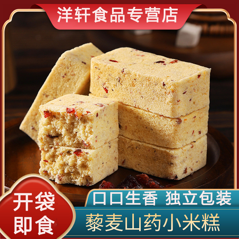 福茗恋藜麦山药小米白桃乌龙芡实糕早餐晚餐糕点食品休闲零食小吃