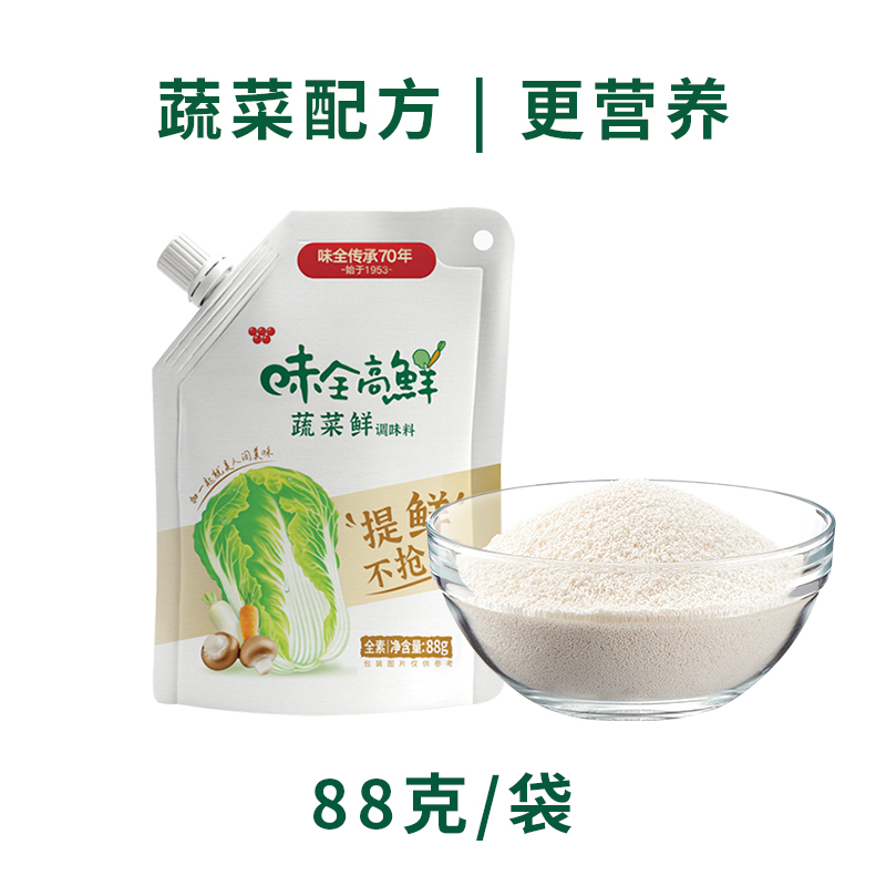 Wei-Chuan/味全高鲜味精旋盖款素食蔬菜味精鸡精味精调味料松茸鲜