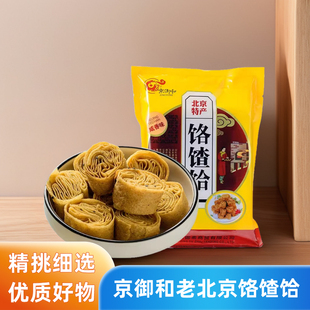 老北京通州炸特产炸饹馇饸嘎吱脆唐山咯吱脆酥脆零食传统糕点小吃