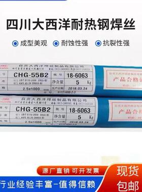 大西洋CHM-410NiMo不锈钢焊丝ER410NiMo气体保护实心焊 1.2mm