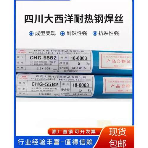 大西洋CHM-410NiMo不锈钢焊丝ER410NiMo气体保护实心焊 1.2mm
