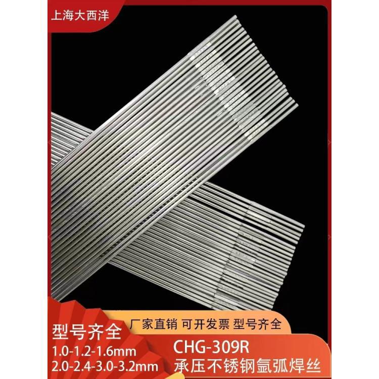 大量供应大西洋CHM-AI 5654铝合金焊丝1.2/1.6/2.0mm