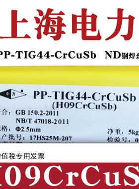 电力H09CrCuSb J427CrCuSb/ND钢耐候钢气保焊丝一盘20公斤