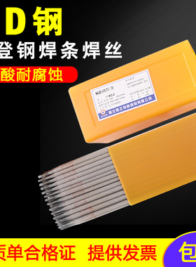 ND钢焊条J427CrCuSb/H09CrCuSb考登钢耐候钢气保药芯焊丝氩弧1.2m
