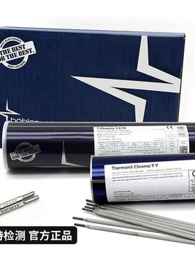 德国伯乐蒂森P91/P92 E9015-B9/G3KNiWB36焊条616MTS3耐热钢焊丝