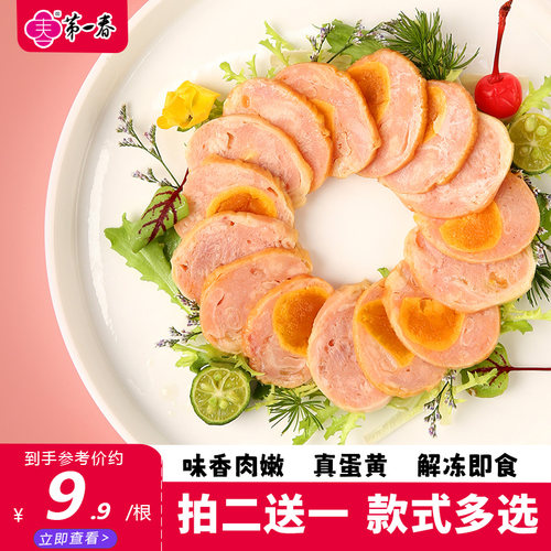 第一春速食凉菜解冻切片即食