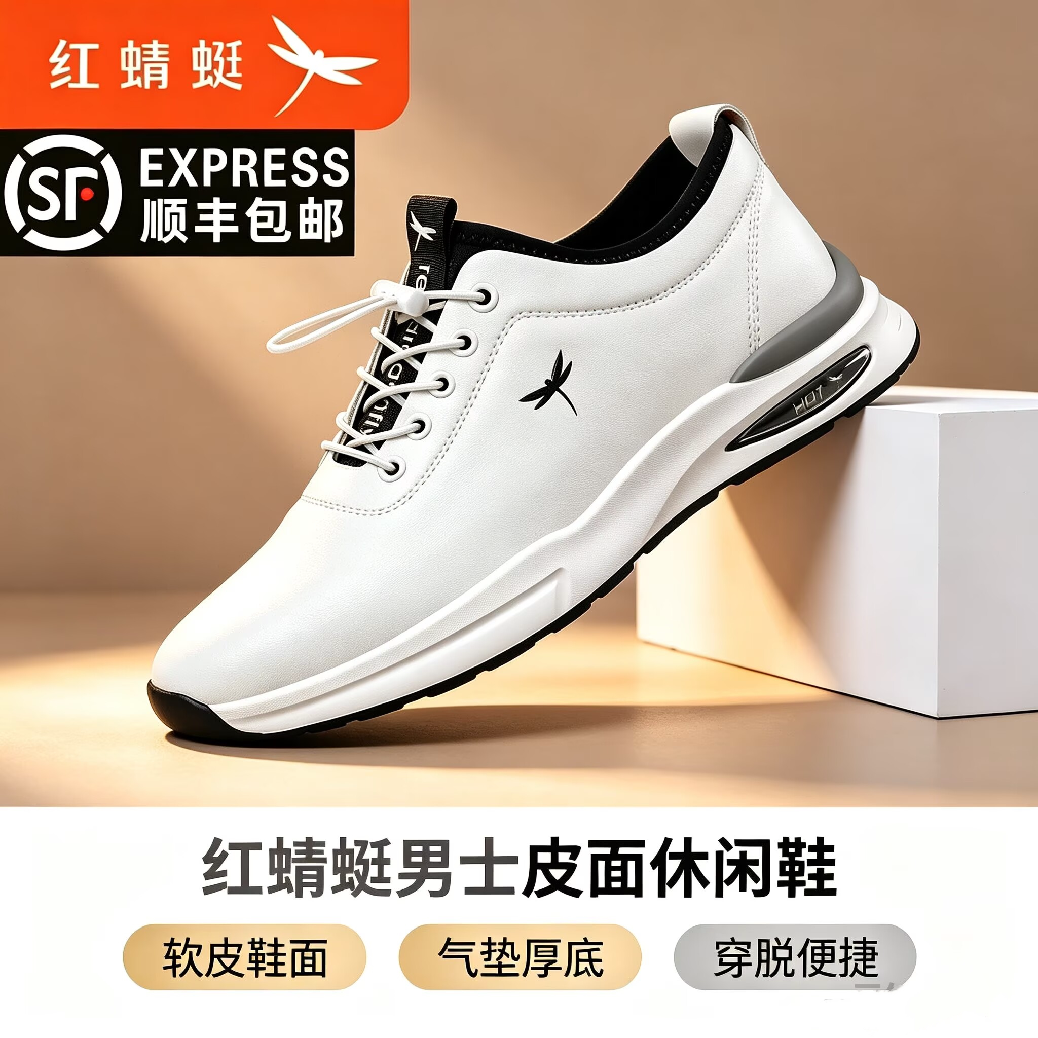 红蜻蜓男鞋秋冬季新款时尚运动休闲鞋软面皮鞋男士真皮透气增高鞋