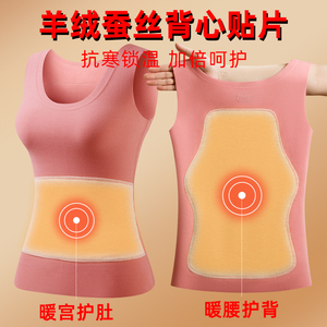 羊毛保暖背心女款蚕丝加大贴片内衣修身护腰护肚子内搭打底秋冬季
