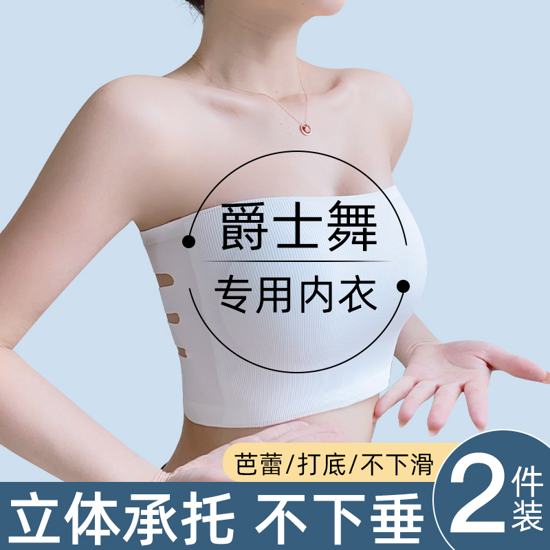 千灵美爵士跳舞蹈生专用隐形内衣