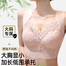 大码专属内衣女夏薄款聚拢收副乳防下垂大胸显小美背文胸2025新款