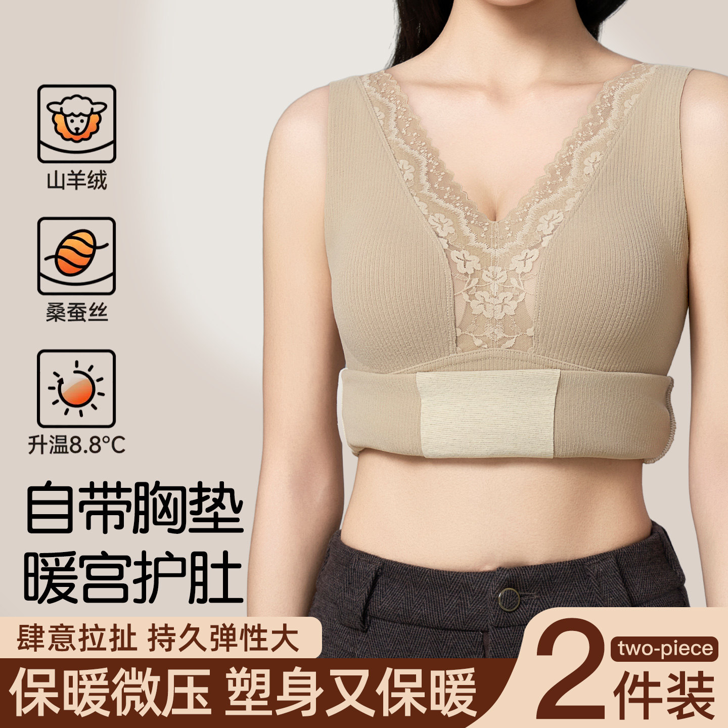 保暖内衣女士加绒加厚冬暖宫姨妈神器蕾丝打底内搭叠穿带胸垫背心,女士内衣/男士内衣/家居服,保暖背心,淘宝优惠券,粉丝福利购,淘宝优惠卷