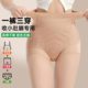 无痕内裤 女高腰收腹强力收小肚子不勒身不卷边提臀舒适塑身美体裤